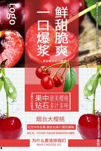 国产樱桃促销广告视频,甜蜜来袭，尽享鲜果盛宴！