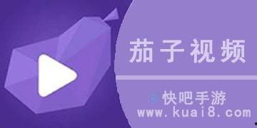 国产免费茄子视频